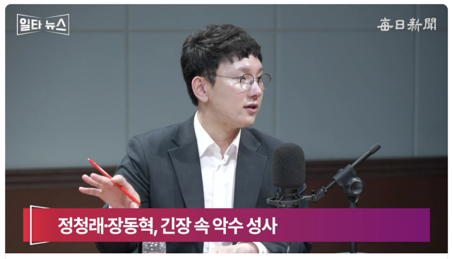 박민영 국민의힘 대변인. 매일신문 유튜브