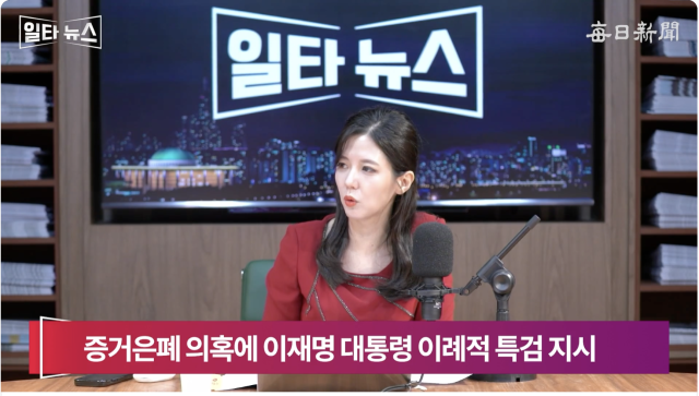진행자 조정연 아나운서. 매일신문 유튜브