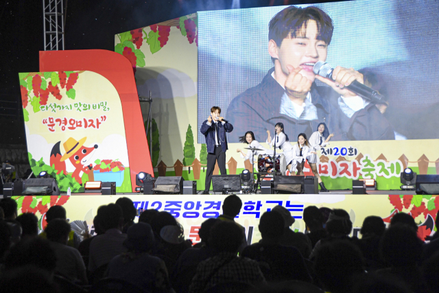 지난해 문경 오미자축제장에 마련된 무대에서 인기가수 박서진이 열창하고 있다.