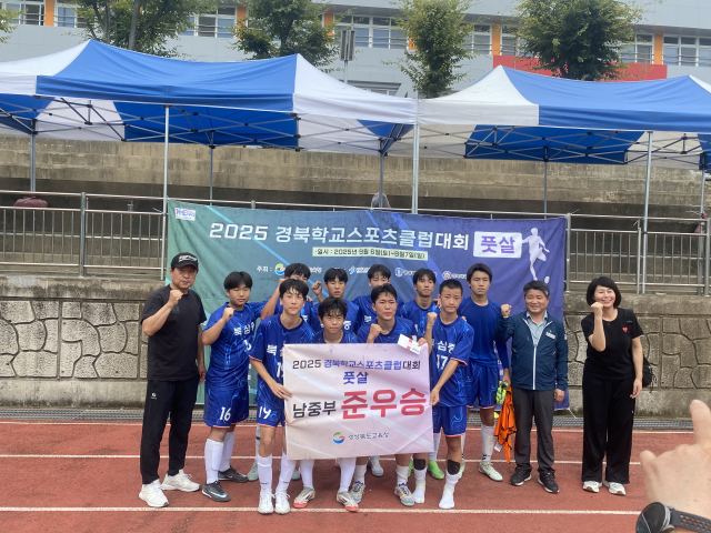 칠곡 북삼중 북학교스포츠클럽 풋살 대회 준우승.
