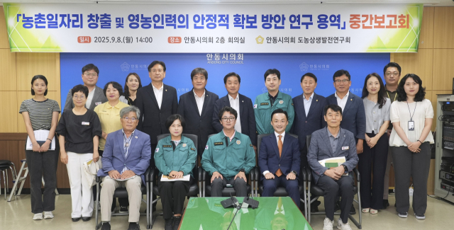 안동시의회 도농상생발전연구회