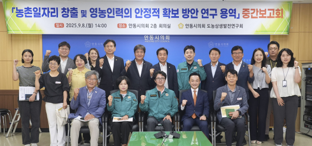 안동시의회 도농상생발전연구회
