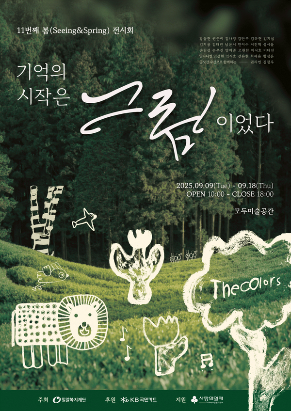 사진= KB국민카드 제공