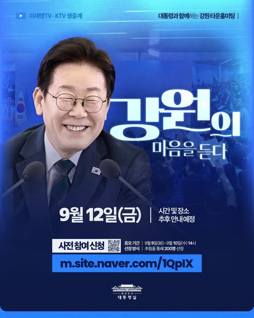 이재명 대통령 페이스북