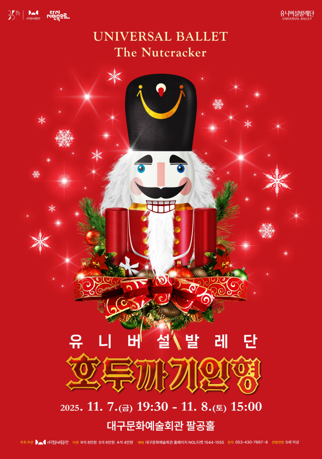 유니버셜 발레단 