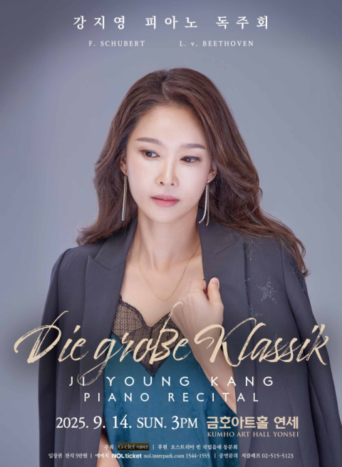 슈베르트와 베토벤의 대작…14일 강지영 피아노 독주회