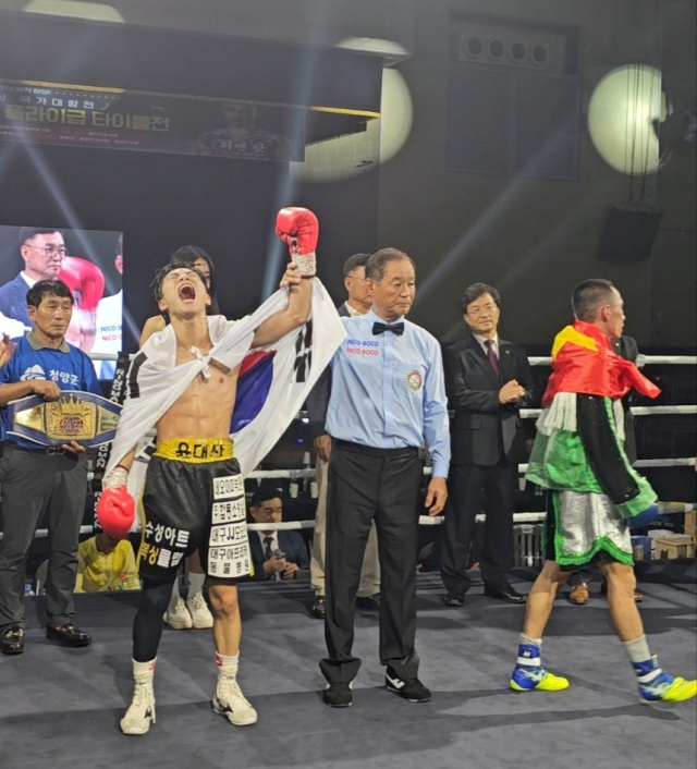 윤대산이 7일 충남 청양에서 열린 초대 WBF 아시아퍼시픽 플라이급 챔피언 타이틀전에 출전해 베트남의 티엔 닷을 누르고 챔피언에 올랐다. 수성아트복싱 제공