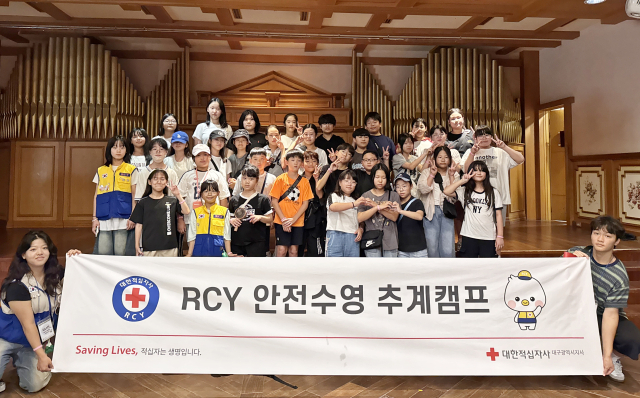 대한적십자사 대구지사가 마련한 