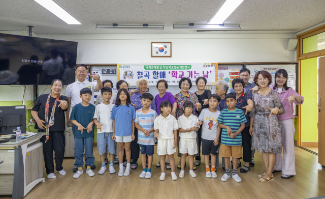 칠곡군 할매들이 학교에 가서 특별한 체험행사를 했다. 칠곡군 제공