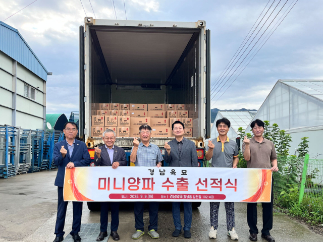 창녕군은 9일 미니양파 일본 수출 선적식을 개최했다. 창녕군 제공