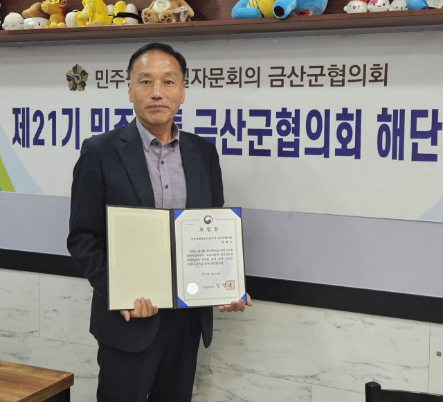 경남대 출신 정현도 동문 사진. 경남대 제공