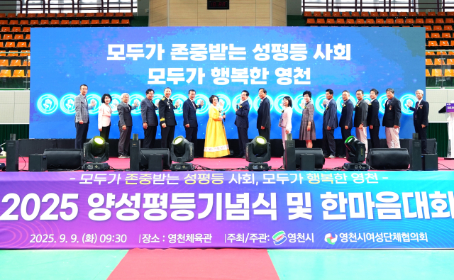 영천시와 영천시여성단체협의회 주관으로 영천체육관에서 열린 