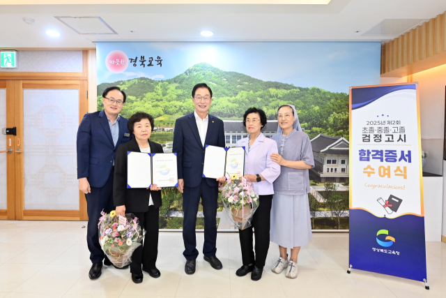 임종식 경북교육감이 9일 본청에서 2025년 제2회 검정고시 최고령 중졸, 고졸 합격자인 김순자(82)·김차자(80) 어르신과 만나 꽃다발과 합격증을 전달하고 기념 촬영하고 있다. 경북교육청 제공