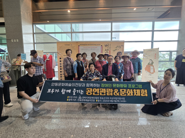 (사)경북지체장애인협회 청송군지회(지회장 현갑삼)는 지난 4일 여성장애인들과 함께 안동문화예술의전당에서 열린 코믹오페라 