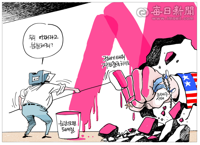 매일희평.김경수화백
