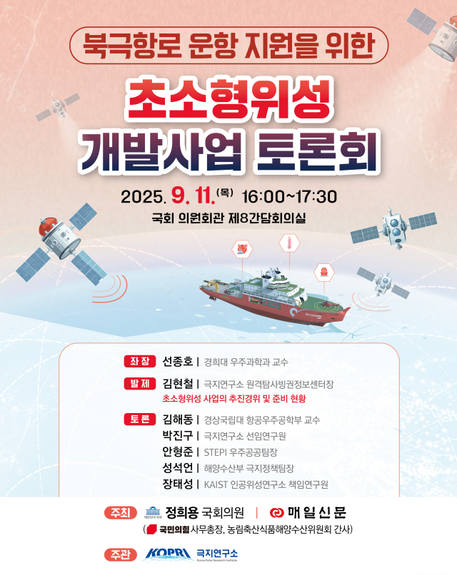 정희용 국민의힘 의원(고령성주칠곡)