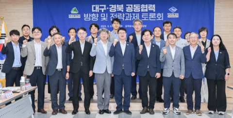 대구시-경북도 '공동협력체계' 본격 가동…행정협의체도 구성