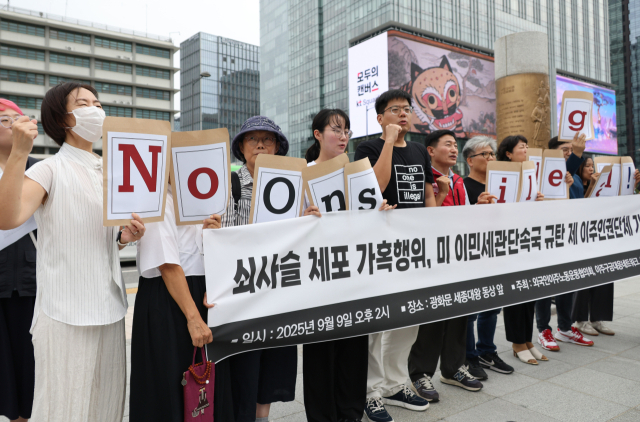 9일 서울 종로구 주한미국대사관 앞에서 외국인이주노동운동협의회 등 이주인권단체들이 미국 조지아주에서 한국 노동자들을 체포한 미국 이민세관단속국(ICE)을 규탄하고 있다. 연합뉴스