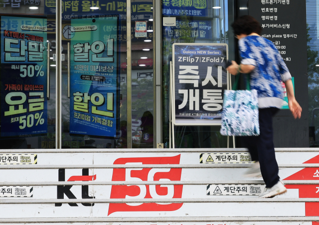 9일 한 시민이 서울 kt 판매점 앞을 지나고 있다. kt 가입자들의 집단 소액결제 피해가 발생한 가운데 이번 사건이 결제 카드 정보 도난 등 2차 피해로 이어질 수 있다는 전문가 경고가 나왔다. 연합뉴스