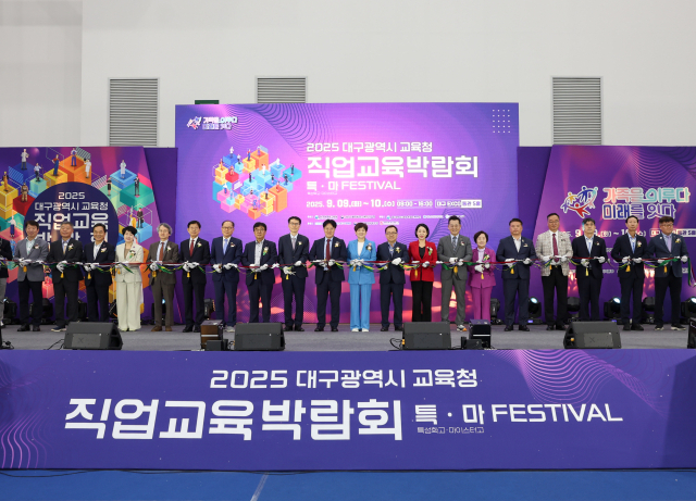 대구시교육청은 9~10일 이틀간 대구 엑스코 동관 5홀에서 2025 대구시교육청 직업교육박람회 