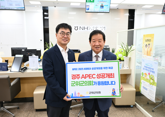 최규종(오른쪽) 대구 군위군의회 의장이 