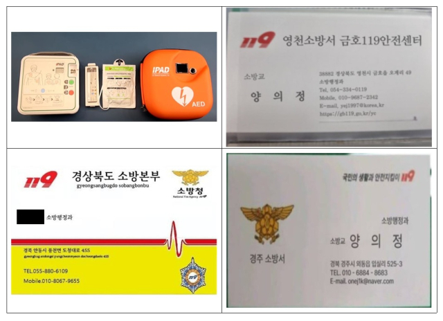 공무원 사칭 
