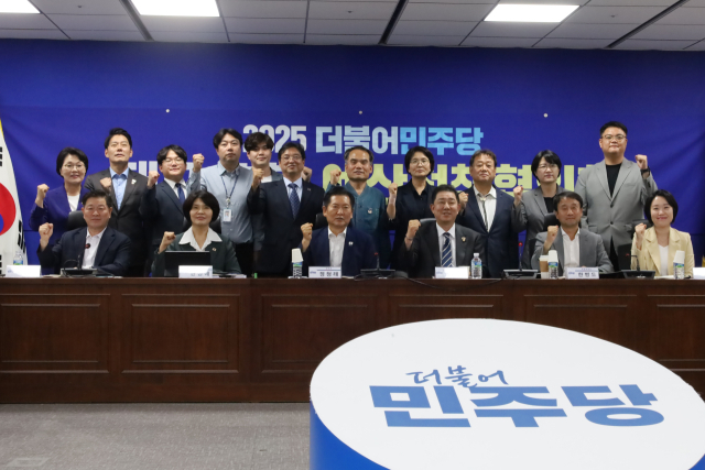 9일 국회에서 더불어민주당이 주최하는 