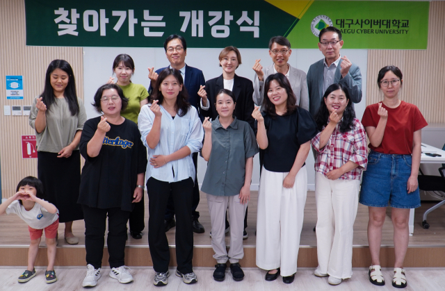 대구사이버대 찾아가는 개강식 단체사진. 원주여성개발인력센터의 모습. 대구사이버대 제공