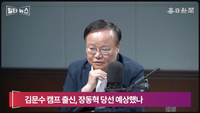 김재원 국민의힘 최고위원. 매일신문 유튜브