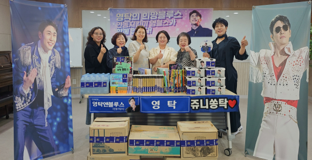 영탁앤블루스 안동지킴이