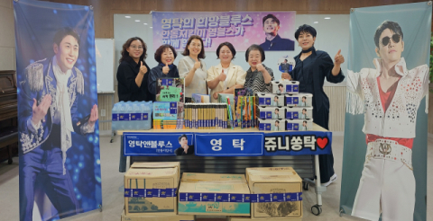 영탁앤블루스 안동지킴이, '책과 간식 전달'