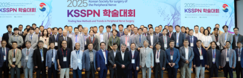 대구 W병원서 열린 '대한말초신경수술학회 학술대회' 성황