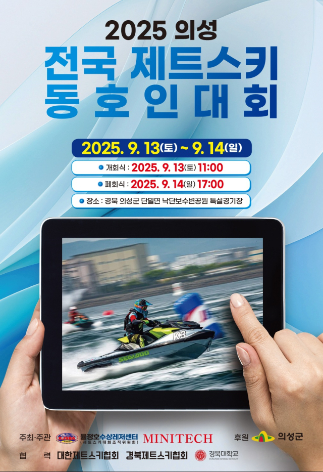 오는 13~14일 의성군 단밀면 낙단보수변공원에서 첫 개최되는 