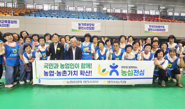 NH농협 영천시지부와 농가주부모임 영천시연합회 회원들이 