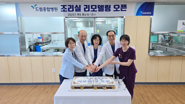 지난 8일 열린 대구 드림종합병원 조리실 리모델링 오픈식에서 의료진들이 케이크 커팅식을 하고 있다. 드림종합병원 제공