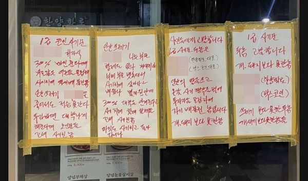 온라인 커뮤니티 캡처.
