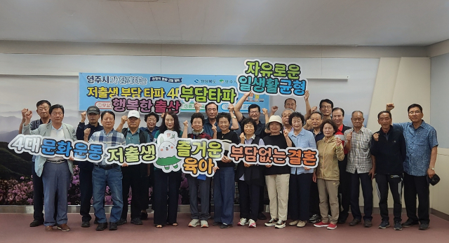 영주 주소갖기 캠페인에 참여한 영주1동 통장협의회 회원들이 기념 사진을 촬영했다. 영주시 제공