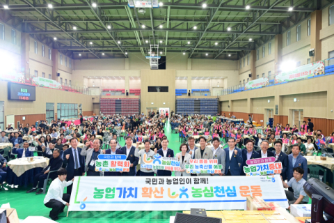 농심천심운동 실천 결의대회