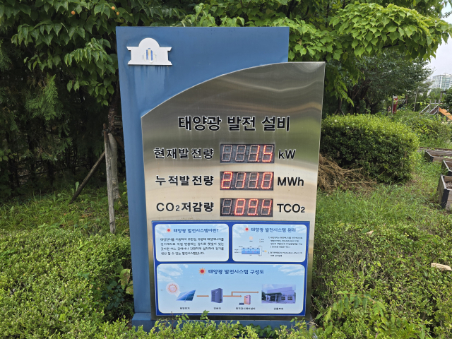 국회 내 한 어린이집 앞에 놓여진