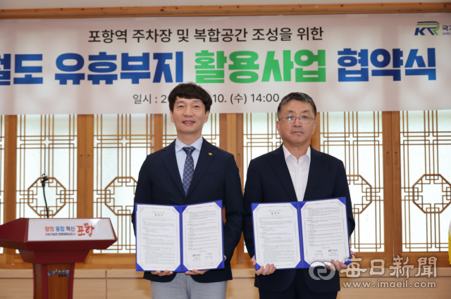 안성석 국가철동공단 영남본부장(왼쪽)과 장상길 부시장이 10일 KTX포항역 철도 유휴부지를 활용한 공영주차장 신설을 위한 업무협약을 체결하고 있다. 포항시 제공