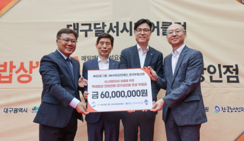 iM사회공헌재단, 어르신 일자리 창출로 행복한 노후 생활 지원