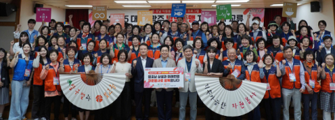 달빛동맹 자원봉사로! 대구-광주 화합의 장 마련