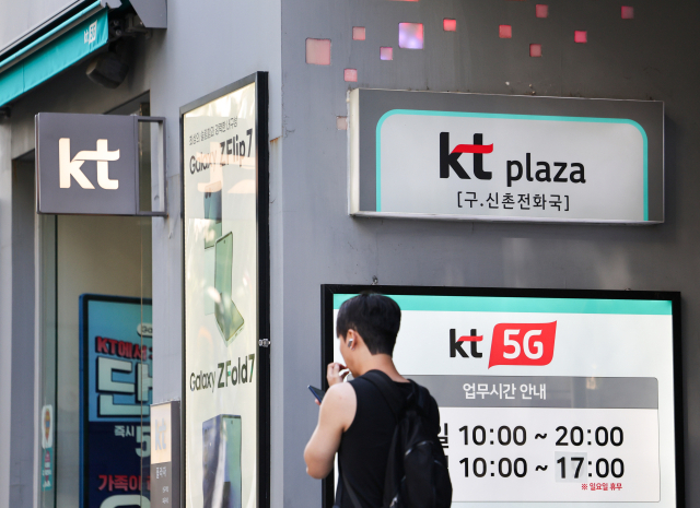 10일 경기남부경찰청 사이버수사대에 따르면 지난달 27일부터 이달 9일 오후 6시까지 KT 소액결제 피해 사례는 모두 124건이며, 전체 피해액은 8천60여만원으로 파악됐다. 해커가 초소형 기지국을 통해 이용자들의 정상 트래픽을 가로채 소액결제 피해를 일으켰다는 추정이 유력한 상황으로, 불법 기지국을 차량 등에 싣고 이동하면서 범행했을 가능성도 있어 피해 범위와 정도는 더 커질 수 있다. 사진은 10일 서울 한 KT 대리점 모습. 연합뉴스