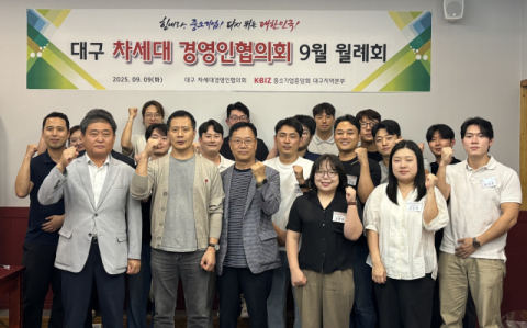 대구 차세대 경영인협의회 출범 1주년 맞아