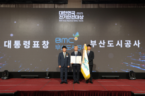 부산도시공사, '대한민국 전기안전대상'서 대통령상 표창 수상
