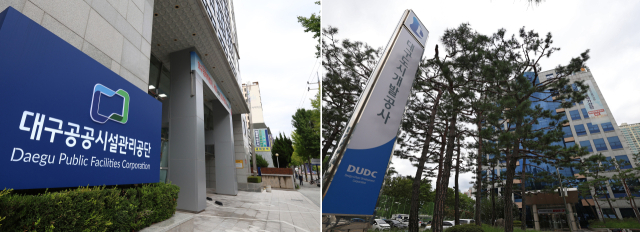 대구시 산하기관장 임기가 오는 6월 30일 일괄 종료된다. 대구공공시설관리공단과 대구도시개발공사 모습. 김영진 기자 kyjmaeil@imaeil.com