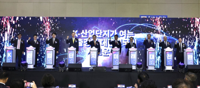 한국산업단지공단은 한국산업단지경영자연합회와 함께 10일 경기 고양 킨텍스에서 