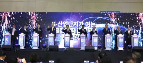 한국산업단지공단, 킨텍스서 '2025 산업단지의 날' 기념식 개최