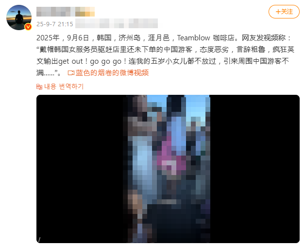 웨이보에 올라온 게시글. 웨이보