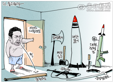 [매일희평] 이재명 떠난 방 1년 사용권 획득자